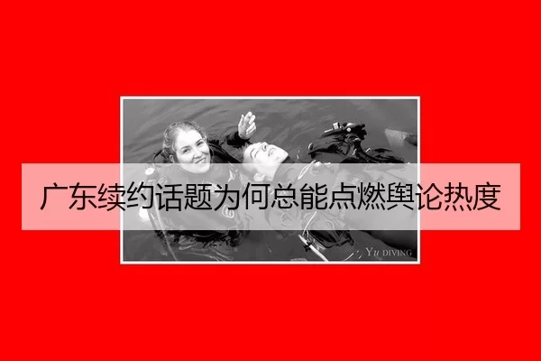 guang-dong-xu-yue-hua-ti-wei-he-zong-neng-dian-ran-yu-lun-re-du-2-755.jpg